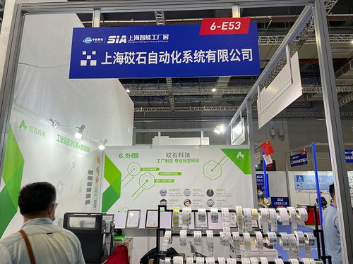 砹石科技2021第十九屆上海國際工業自動化及機器人展覽會完美收官
