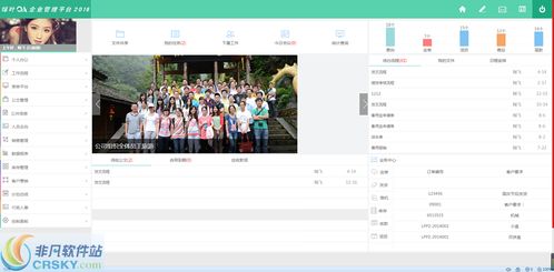 綠葉oa辦公系統(tǒng)界面預覽 綠葉oa辦公系統(tǒng)界面圖片