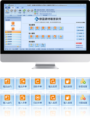 傲藍建材租賃管理軟件獲重慶永航工程技術服務青睞,攜手共建智能化建材租賃企業(yè)