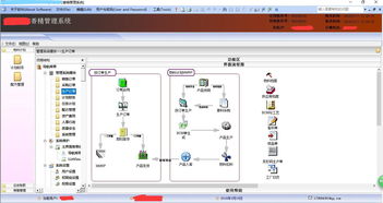 香精企業管理軟件