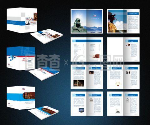 仲裁企業(yè)畫(huà)冊(cè)