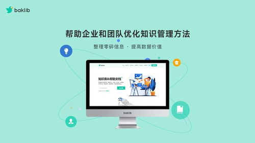 企業團隊協同軟件,saas模式產品快速增長