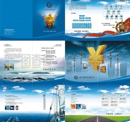 企業畫冊設計圖片