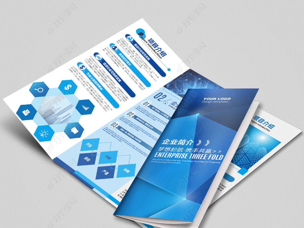 藍色科技產品宣傳冊冊企業宣傳單三折頁設計下載-編號20295590-折頁|