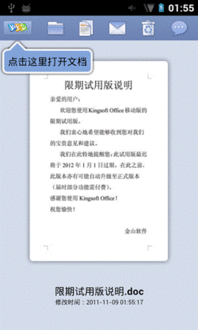 上市市值即超母公司,這是 31 歲的 wps 的悲喜故事