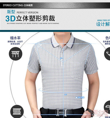 無爸爸夏裝短袖T恤 專為中年男士打造的冰絲翻領體恤衫