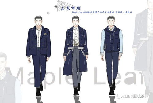 浙紡院大一新星 從“初舞臺”到男裝產品開發全案之旅